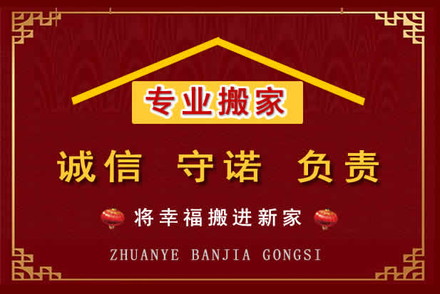 鹿泉搬家电话