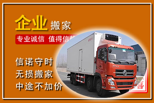 鹿泉工厂单位搬迁