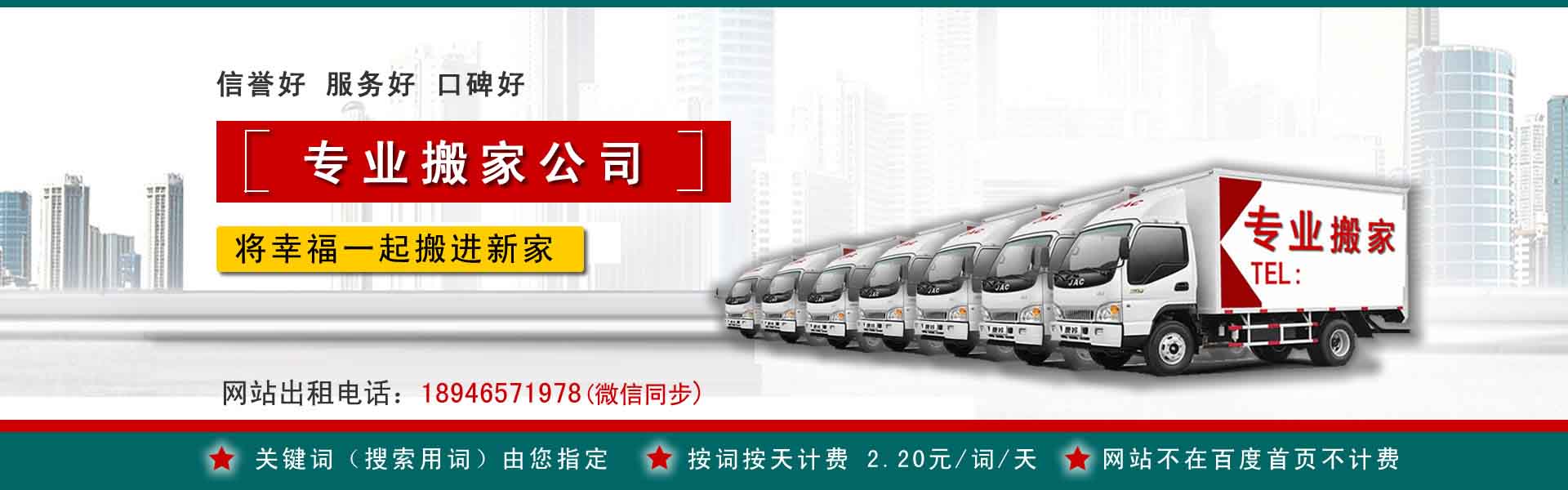 鹿泉小型搬家